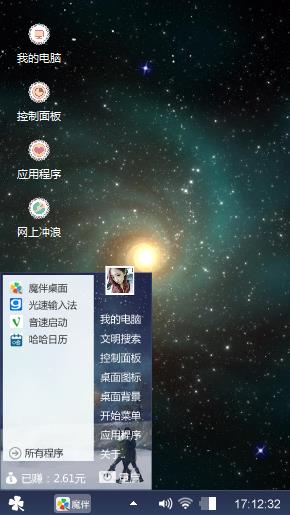 深邃星空