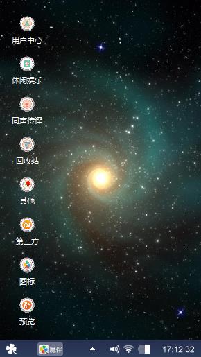 深邃星空