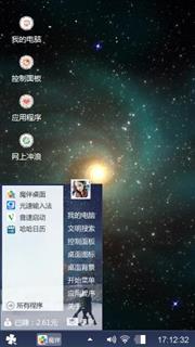 深邃星空