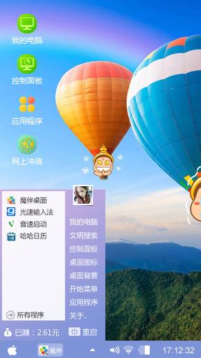 热气球
