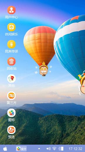 热气球