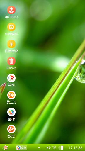 绿色好心情_护眼手机壁纸