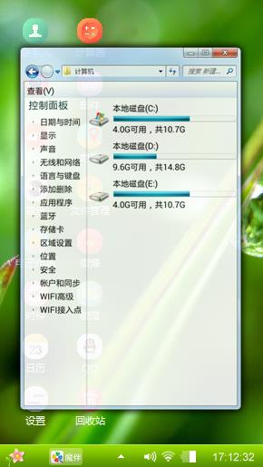 绿色好心情_护眼手机壁纸