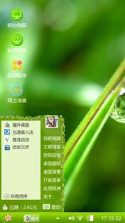 绿色好心情_护眼手机壁纸