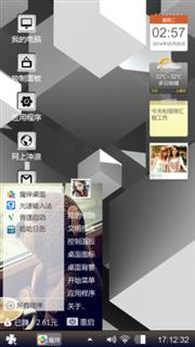 炫六边