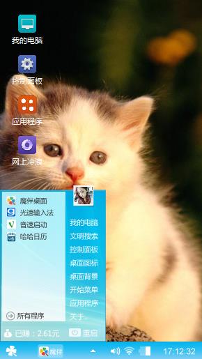 萌猫么么哒