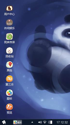 可爱熊猫