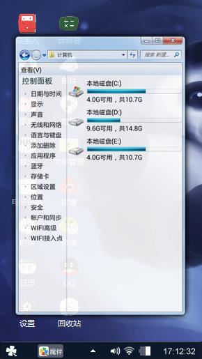 可爱熊猫