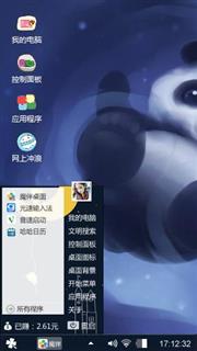 可爱熊猫
