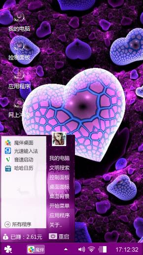 心动