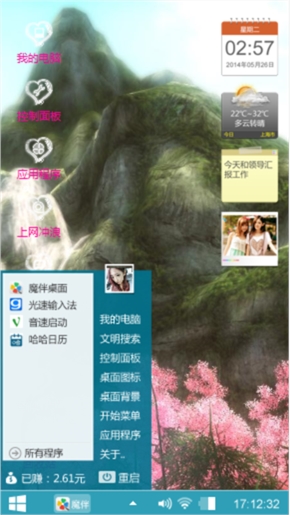 爱心