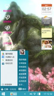 爱心