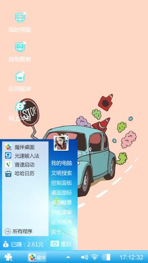 卡通汽车