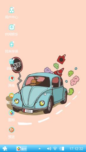 卡通汽车
