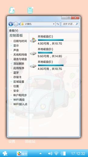 卡通汽车