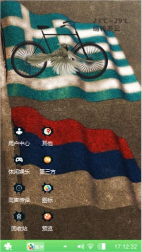 旗帜