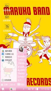 小丸子摇滚一家