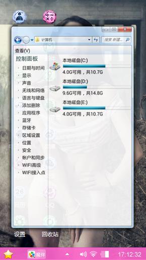 炫动