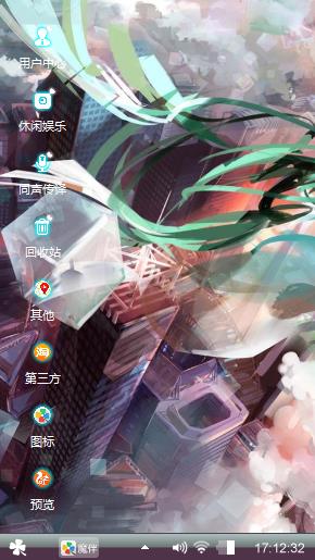 初音未来