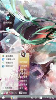 初音未来