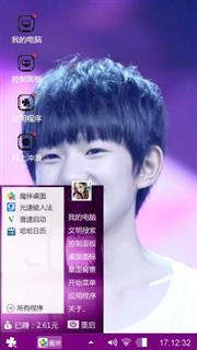 爱笑的王源