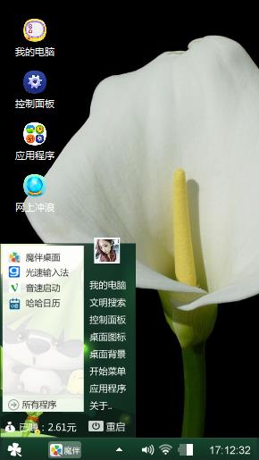 清新百合