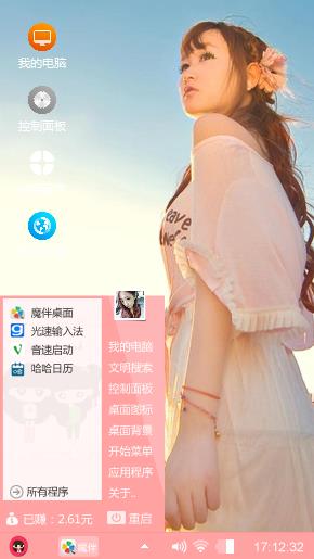 美丽挺立
