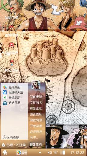 海贼王