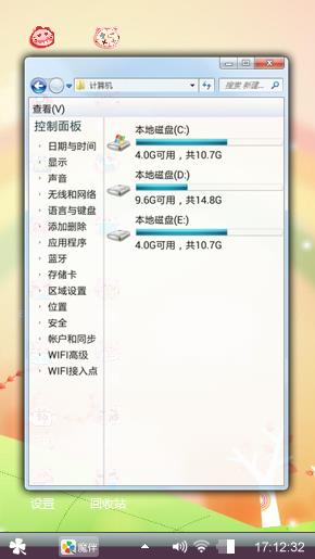 粉色心情