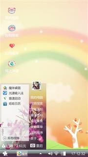 粉色心情