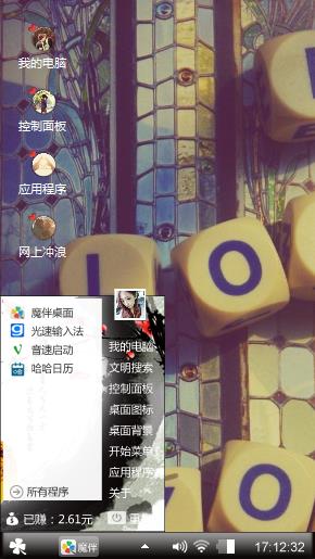爱的骰子