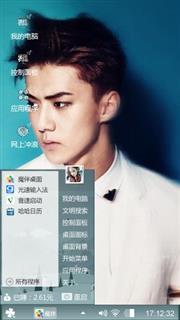 世勋sehun