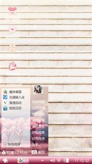 二个世界