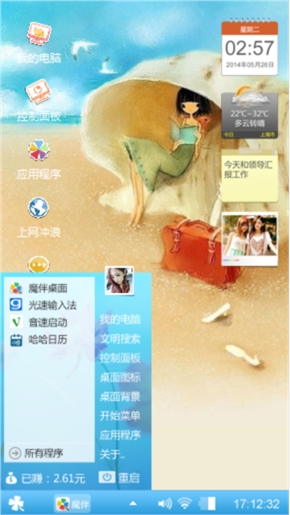 海螺姑娘