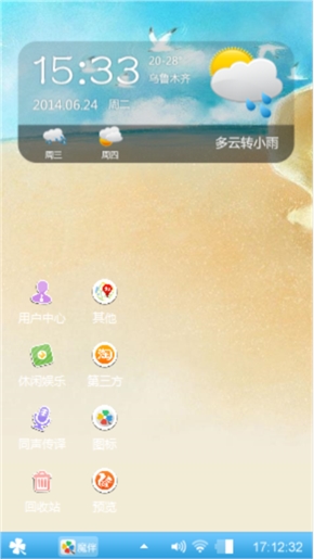 海螺姑娘