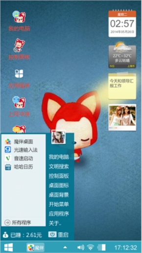 爱阿狸