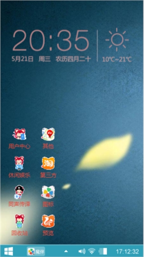 爱阿狸