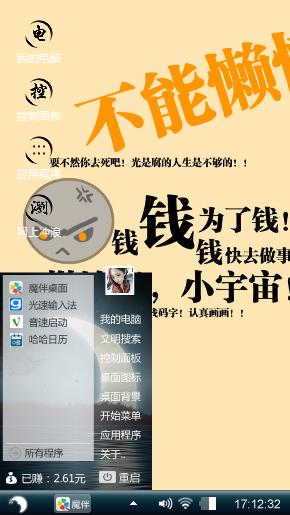 一切都是为了钱