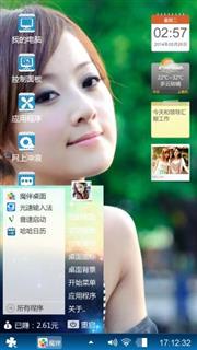 美女主题