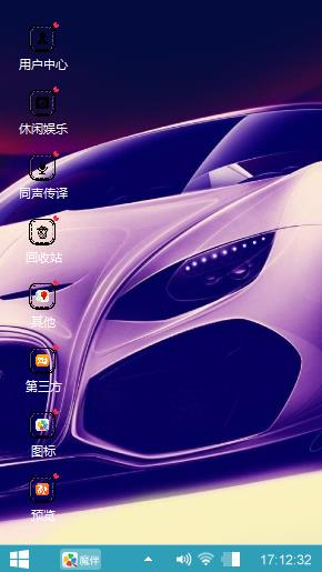 速度与激情8