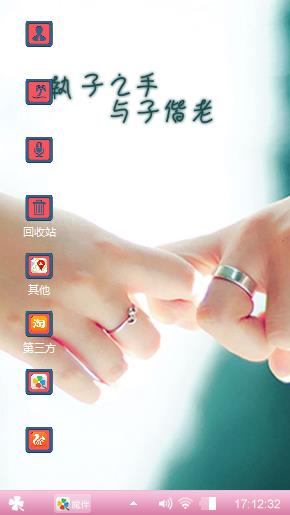 生死相依