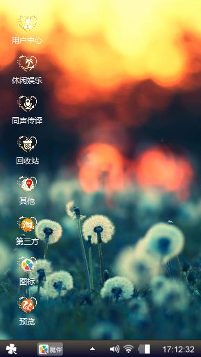 蒲公英