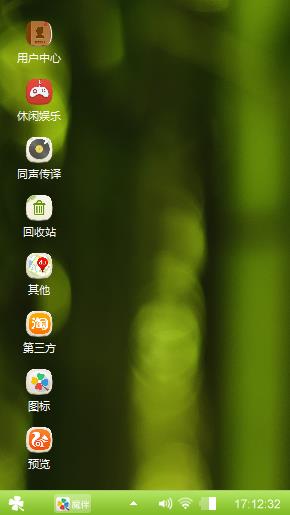护眼