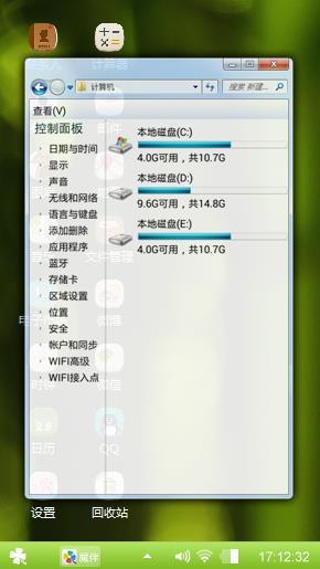 护眼