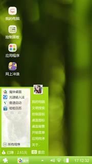 护眼