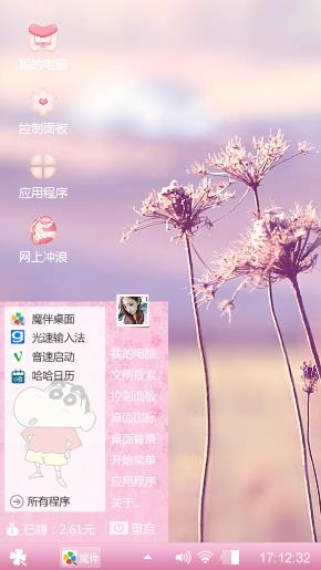 粉花。喵