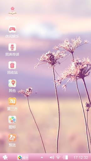 粉花。喵