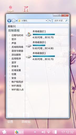 粉花。喵