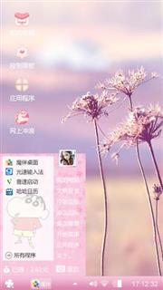 粉花。喵