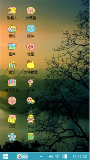 养眼